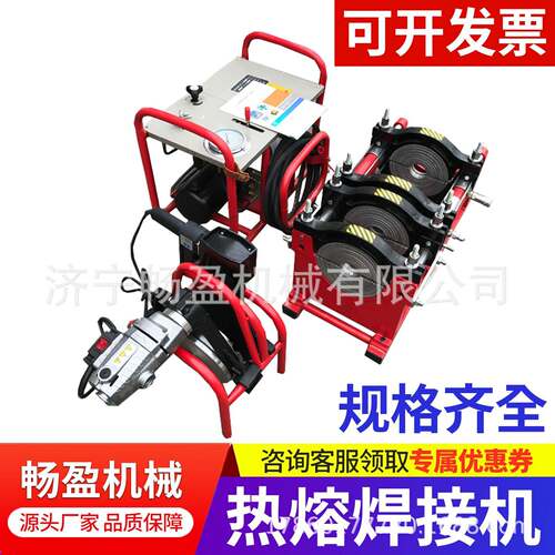 PE管热熔焊机多功能PPH管ppr电熔对接焊机水管对接焊管机器