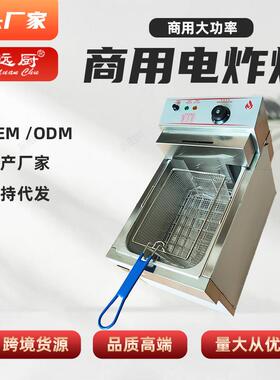 商用EF903电炸炉单缸油炸锅双缸20升电炸炉炸串油炸机鸡排油炸锅