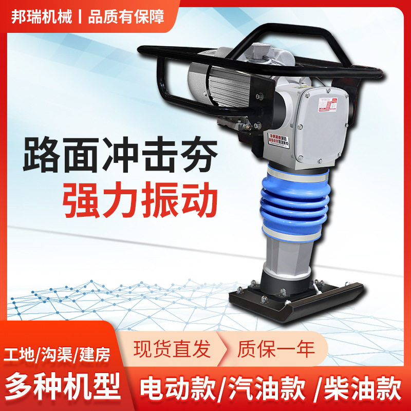 路面冲击夯柴油汽油打夯机地基夯实机公路电动夯土机震动打夯机,五金/工具,抛光机/地面抛光机,淘宝优惠券,粉丝福利购,淘宝优惠卷