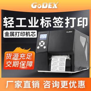 X420i 机贴纸标签打印机 X40i工业级不干胶打印机条码