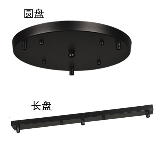 黑色底盘三头单头白色圆盘盘铁艺吊灯三头底座盘吸顶餐吊灯长配件
