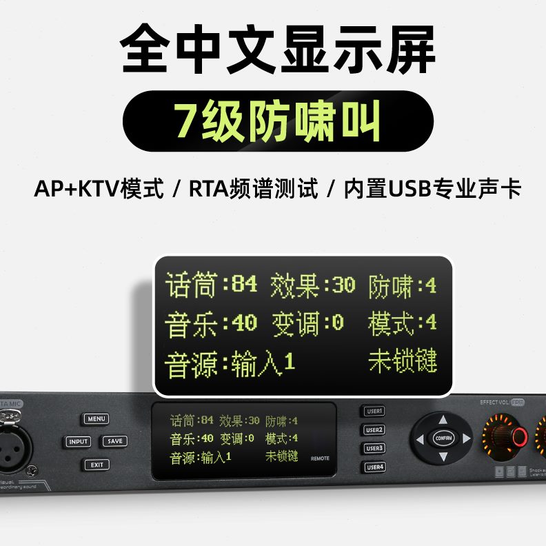 啸叫响演出防会议舞台音频多功能混家用前级效果器处理器KTV婚庆