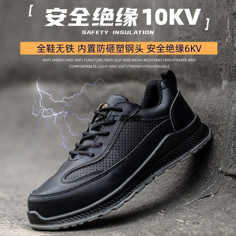 防水劳保鞋男V绝缘款防滑轻便K钢耐10夏季油塑防砸防刺穿头电工鞋