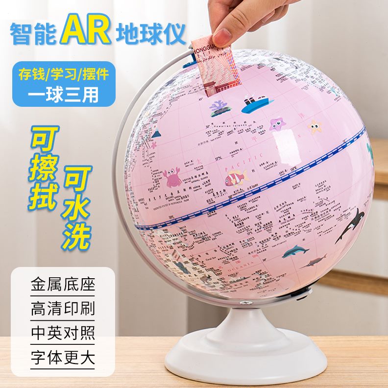 儿童男2023储钱罐的只进不新款不存钱罐孩出卡通地球仪出看女孩年