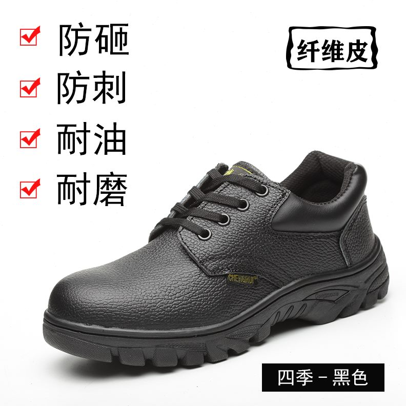 皮底钢包头纯工作鞋防臭四季透气士防砸防刺穿钢耐磨劳保鞋男轻便