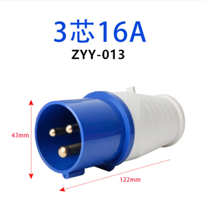 防水航空公母对接工业插头插座u连接器16A三相电3芯4芯5孔220V明