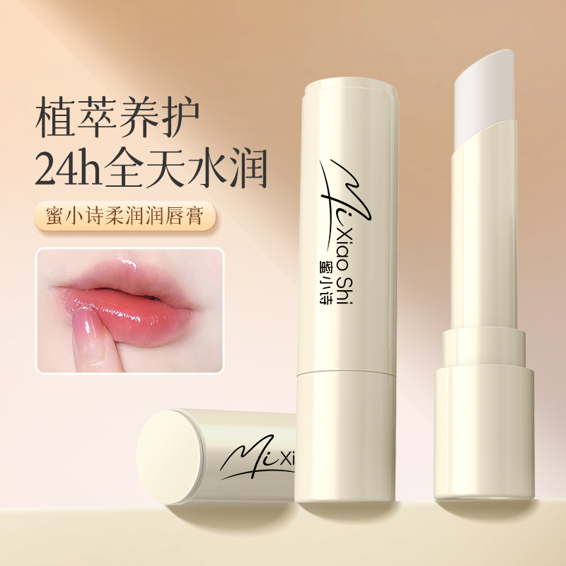 蜜小诗润唇膏护唇滋润保湿平价