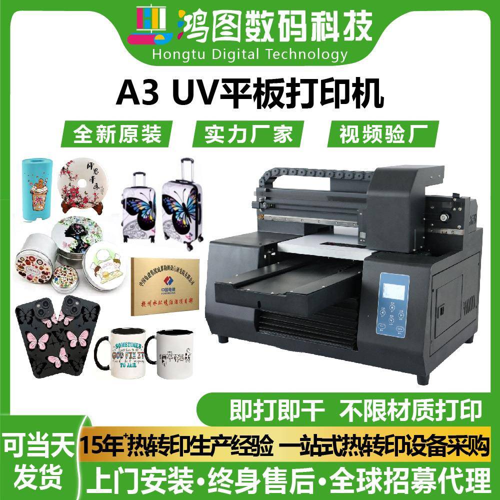 A uv小型平板打印机diy手机壳logo图案亚克力板UV热转印打印机