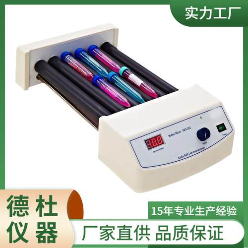 供应滚轴混合器SRT-202型