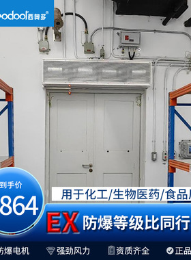 西奥多 工业防爆风幕机特殊用途空气幕工厂大风量防尘防蚊虫风幕