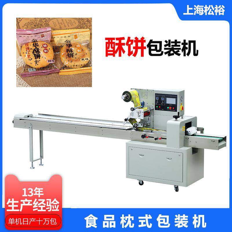红豆馅月饼枕式包装机绿豆馅糕点自动包装机月饼多功能枕式机械