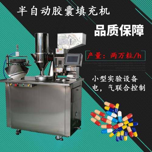中西药粉末颗粒微丸灌装充填机自动播囊胶囊充填机小型胶囊灌装机