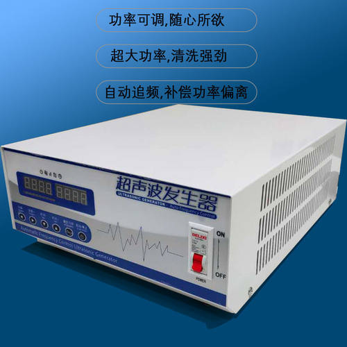 超声波发生器大功率洗碗机主板超声波清洗机发生器电路模块3000w