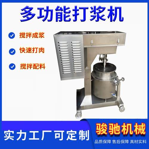 甜不辣打浆机器 多功能鱼丸打浆机 拉丝蛋白拆丝机 牛肉丸加工设