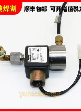 海宝等离子切割机枪缆128936 MAX260电磁阀