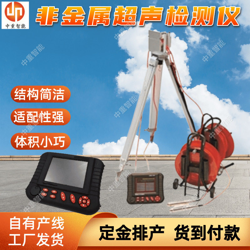 混凝土非金属超声检测仪适配性强结构简洁ZD520非金属超声检测仪