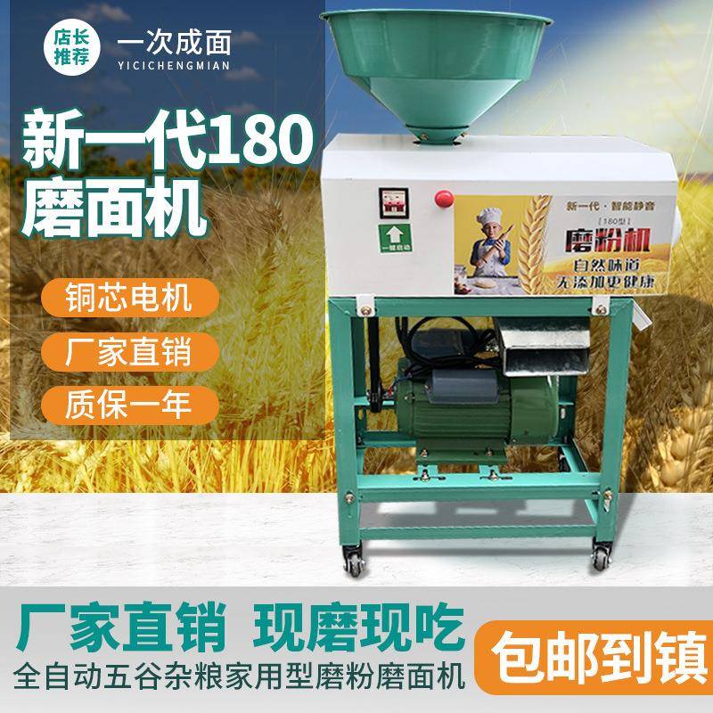 家用小型磨粉机小麦玉米荞麦磨面机豌豆磨粉麦麸分离多功能