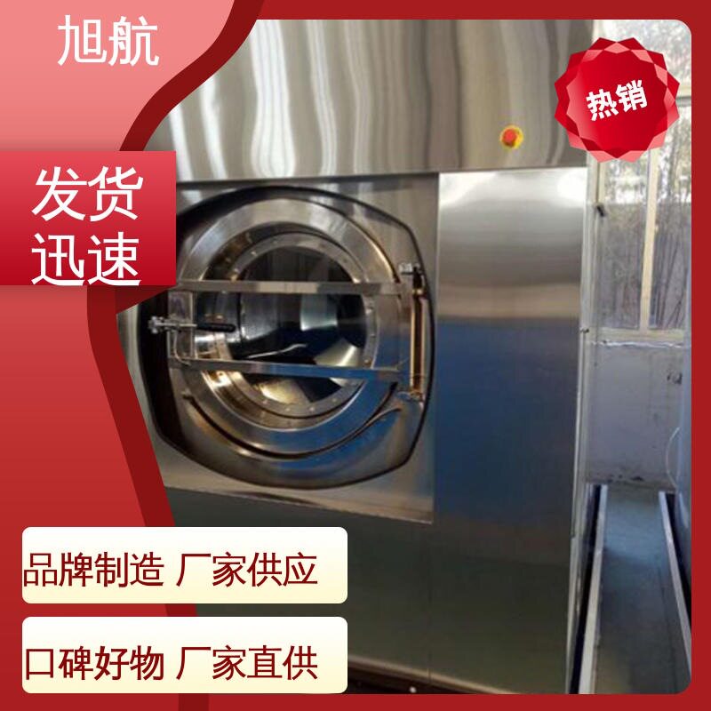 洗涤厂设备自动洗脱两用机酒店用售后无忧旭航