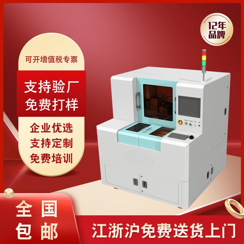 激光精密微加工设备超快紫外绿光红外皮秒超薄材料激光微孔切割机