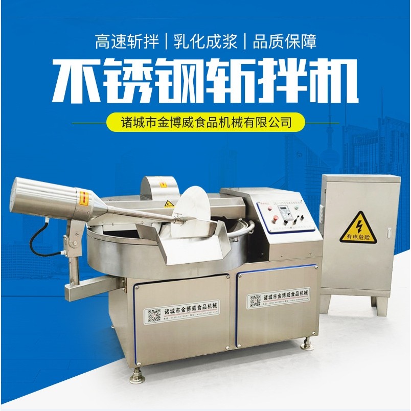 鲜肉斩拌机 全自动不锈钢肉类蔬菜宠物食品火腿肠高速变频斩拌机,清洗/食品/商业设备,其他清洗机,淘宝优惠券,粉丝福利购,淘宝优惠卷