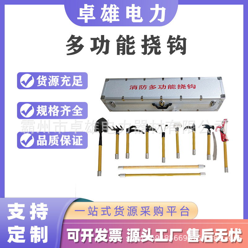 消防多功能挠勾手动破拆救援工具多功能组合工具组消防挠钩13件