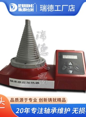 瑞德塔式轴承加热器JC30DCL-2|TOWER|ZNT28-2.0内径20-120MM\220V