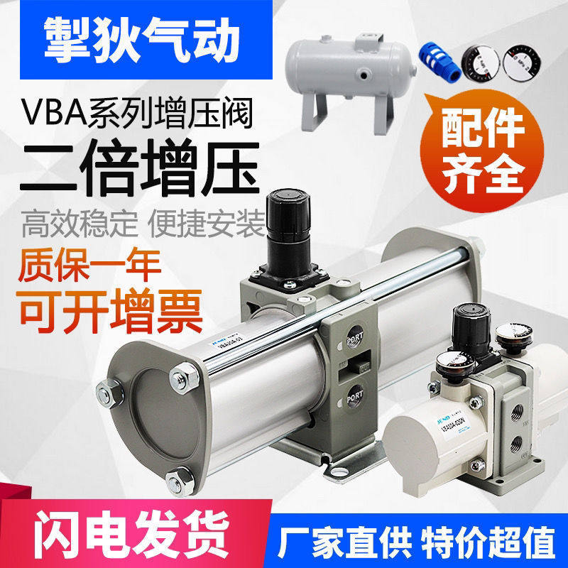 气动增压阀增压泵缸VBA10A-02 VBA20A-03 VBA40A-04GN气体加压