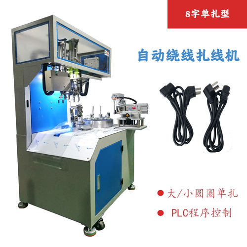 单扎型 自动扎线绕线盘线捆线机电源线数据线软管绳索深圳厂家