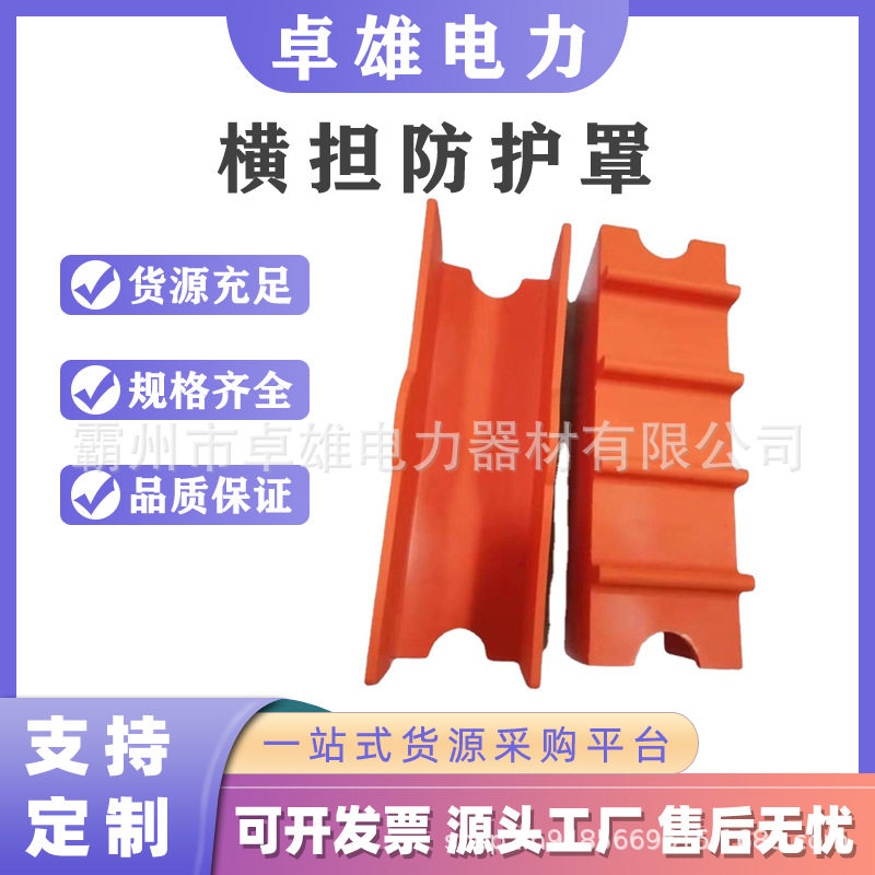 20kv带电作业绝缘罩1186型横担防护罩高压检修便携树脂遮蔽罩