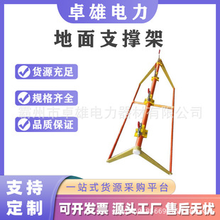 电杆临时支架地面支撑架多功能组合绝缘横担电缆固定支架