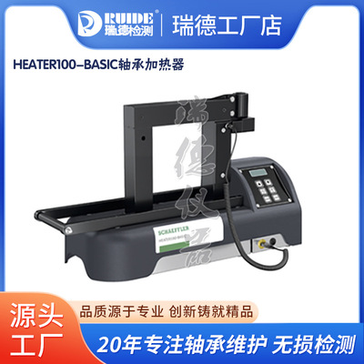 FAG德国HEATER100-BASIC/230V感应加热器HEATER200-BASIC-400V