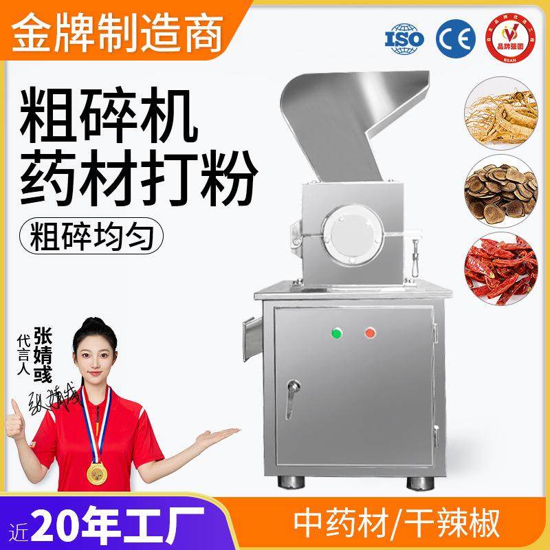不锈钢粗碎机饲料果蔬磨碎机 五谷中药根茎研磨粉碎机器 粗细可调,机械设备,粉碎机,淘宝优惠券,粉丝福利购,淘宝优惠卷