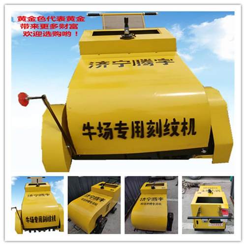 供应TYKW-600牛槽路面防滑刻槽机 开槽机 源头工厂经久耐用