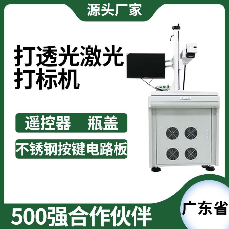 EP端泵激光打标机硅胶 不锈钢电路板遥控器镭雕机硅胶激光镭射机