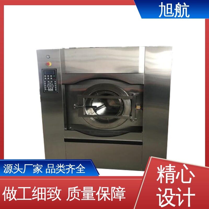 旭航全自动洗脱机学校用售后无忧洗涤厂设备
