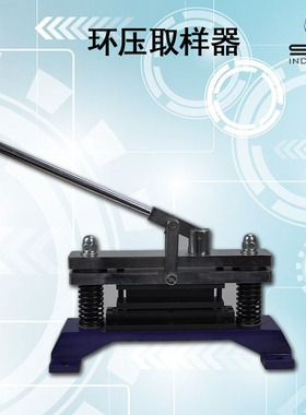 环压试样标准取样器 长方形纸张取样刀 纸芯环压取样器