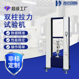 海达厂家大型1000KN材料拉力试验机钢筋线缆拉伸试验机橡胶拉力机