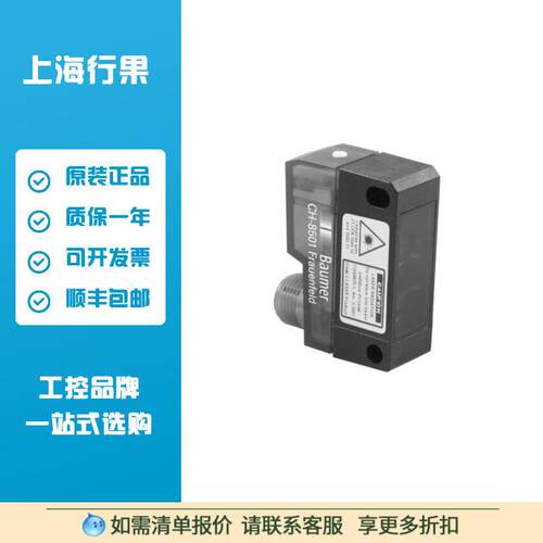 堡盟Baumer反射板式传感器1100104 OPDK 14P190/S14