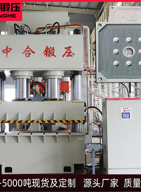 PP压滤板成型机 1000吨1200吨板框厢式塑料隔膜滤板模压油液压机