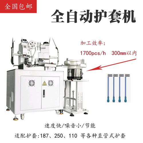 厂家电子线自动裁线剥皮穿护套端子机全自动双压单穿热缩管端子机
