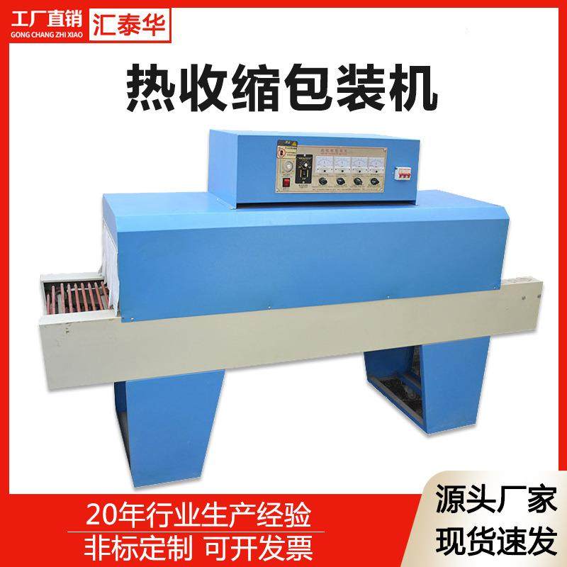 热收缩机 食品包装碗筷书籍包裹热收缩包装机 收缩炉,清洗/食品/商业设备,其他食品加工设备,淘宝优惠券,粉丝福利购,淘宝优惠卷