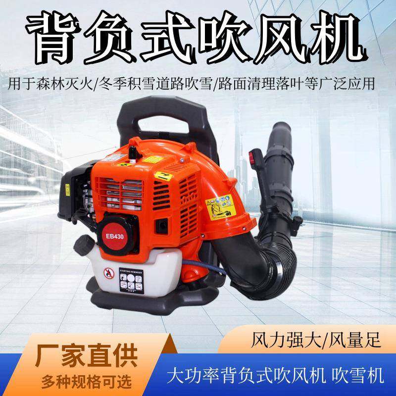 背负式风力灭火器 吹雪机 森林灭火器BBX9800二四冲程汽油吹风机,农机/农具/农膜,林业机械,淘宝优惠券,粉丝福利购,淘宝优惠卷