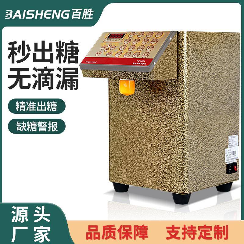 商用奶茶店设备全套全自动金色圆桶16键果糖定量机厂家直批果糖机