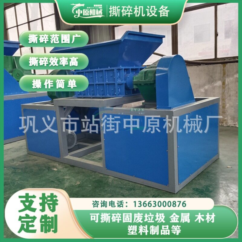 灭火器煤气罐金属撕碎机固态危险废物撕破机大型钢筋铁片粉碎机器