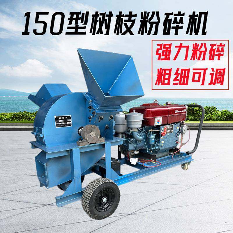 树枝粉碎机秸秆果树葡萄藤松木玉米芯粉碎机电动汽柴油木头碎木机,农机/农具/农膜,林业机械,淘宝优惠券,粉丝福利购,淘宝优惠卷