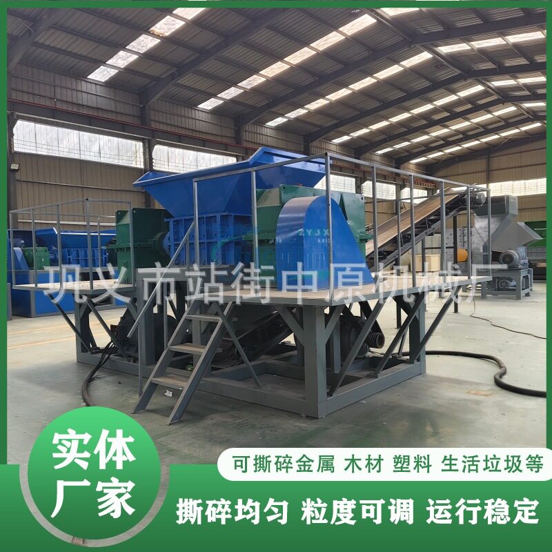 矿泉水瓶橡胶双轴撕碎机大型废钢金属破碎机家电外壳冰箱粉碎机