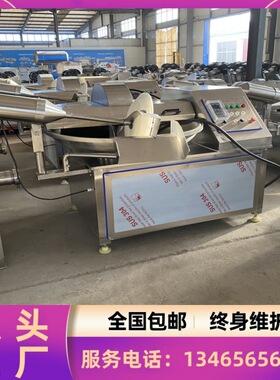 全自动牛肉馅斩拌机蛋黄快速斩泥机干辣椒切碎机器义康牌