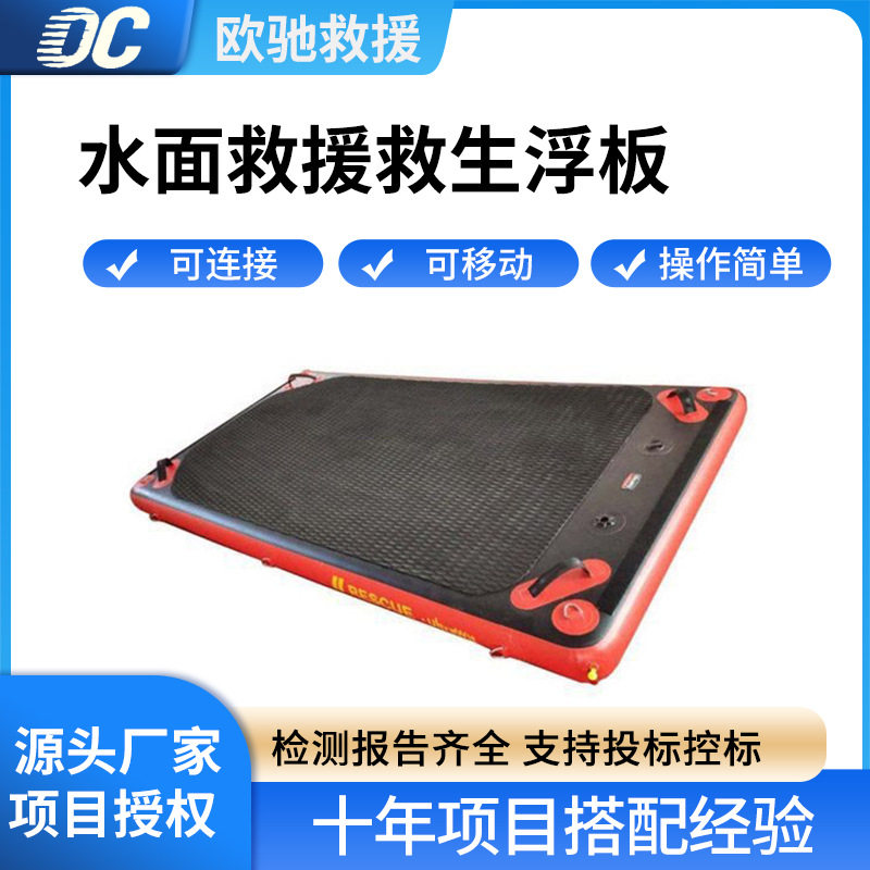 可移动水面救援救生浮板充气式水上扩展平台可连接防滑浮动码头