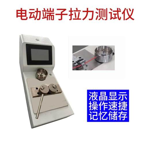半自动端子拉力测试仪智能电动卧式线束拉伸检测机端子拉力试验机