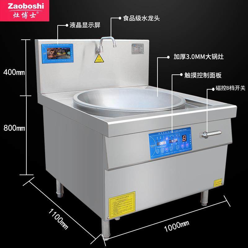 电磁大锅灶工厂食堂炒菜商用油炸大炒炉智能大功率电灶,清洗/食品/商业设备,其他食品加工设备,淘宝优惠券,粉丝福利购,淘宝优惠卷